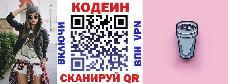 наркошоп Великие Луки Codein напиток Lean (лин)
