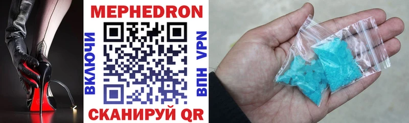 Мефедрон mephedrone  цена наркотик  omg ONION  Великие Луки 
