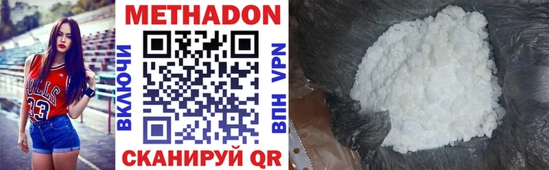 МЕТАДОН methadone  hydra   Великие Луки 